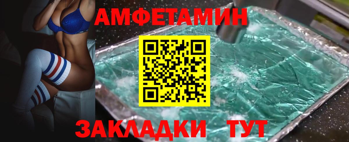 Бугуруслан  АМФЕТАМИН VHQ  АМФЕТАМИН  Вход с VPN  АМФ 