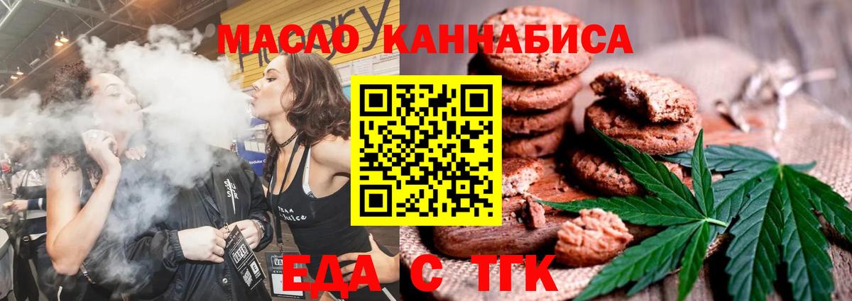 Бугуруслан  Canna-Cookies марихуана  Вход с VPN 