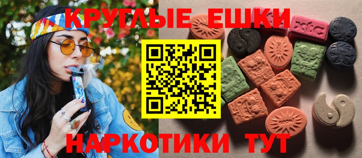 ЭКСТАЗИ таблы Бугуруслан
