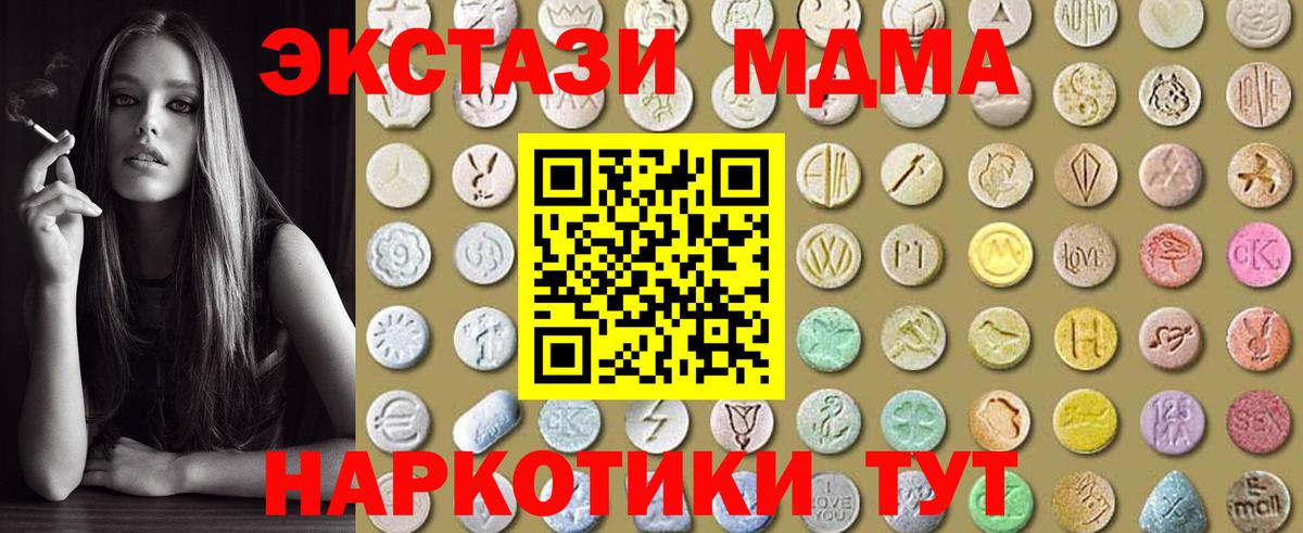 Ecstasy  Вход с VPN  MEGA ТОР  где можно купить   Ecstasy XTC  Экстази DUBAI  Бугуруслан 