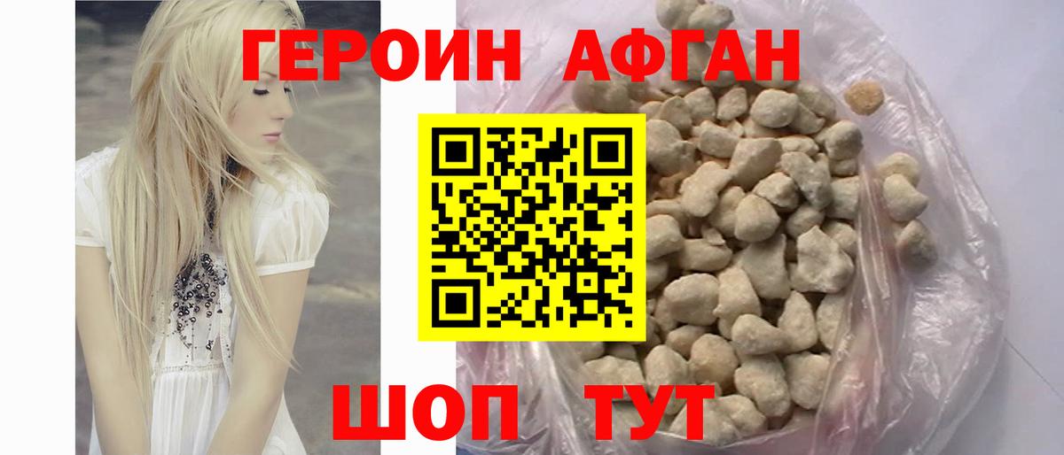 Бугуруслан  Героин  Вход с VPN  Героин афганец 