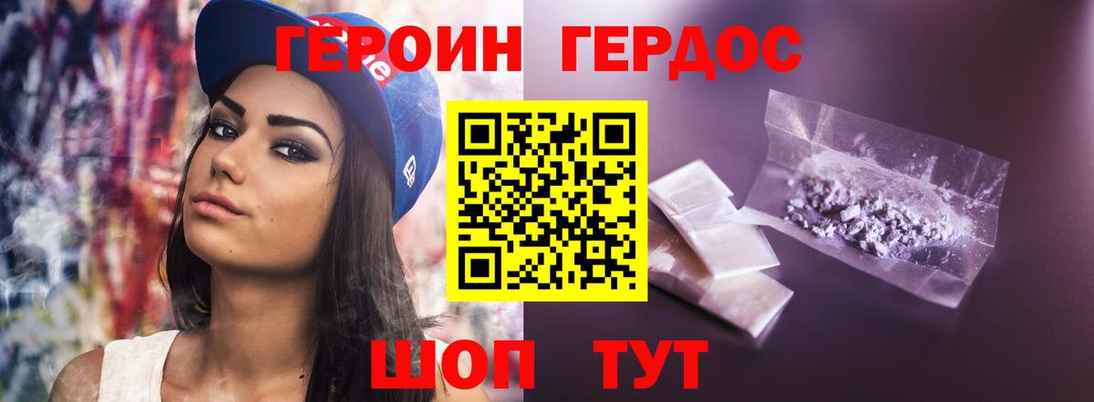 Героин гречка Бугуруслан