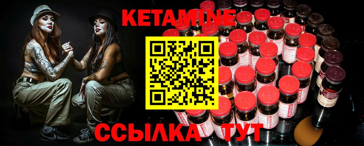 Кетамин VHQ Бугуруслан