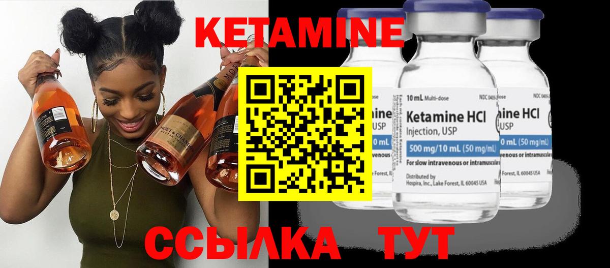 Кетамин VHQ  Вход с VPN  Бугуруслан  КЕТАМИН VHQ 