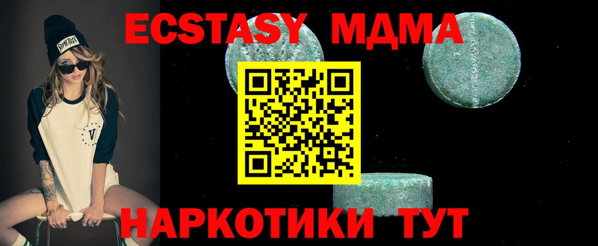 МДМА молли  МДМА  Бугуруслан  МДМА Molly  Вход с VPN 