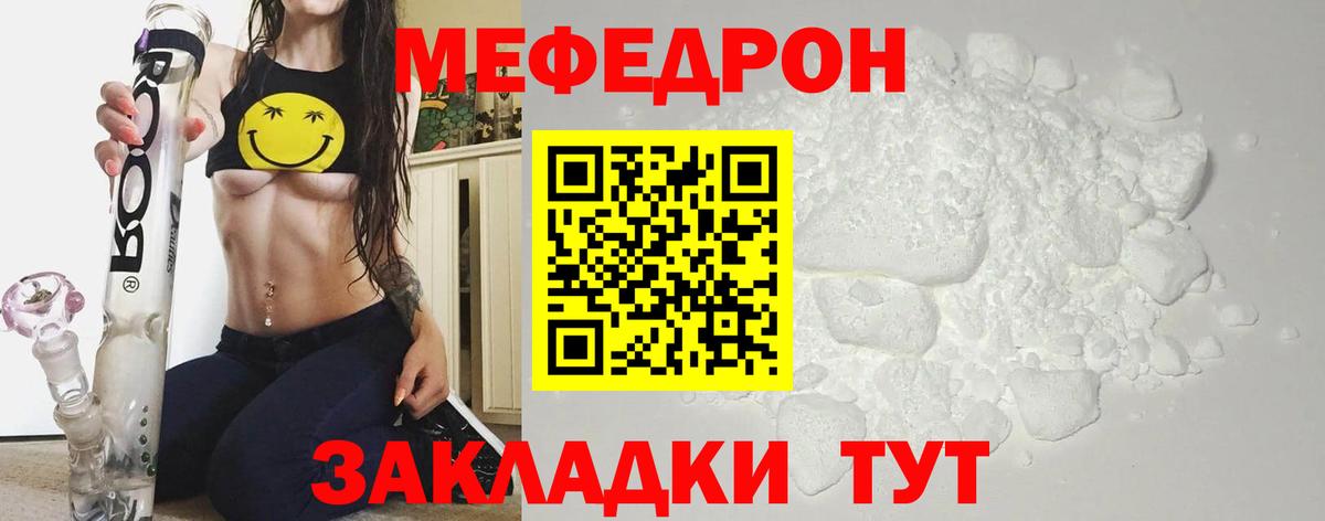 Бугуруслан  МЕФ 4 MMC  Меф мяу мяу  Вход с VPN 