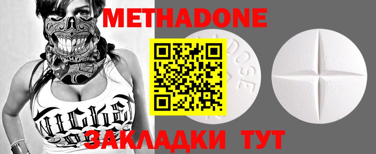 Метадон кристалл  МЕТАДОН мёд  Бугуруслан  Вход с VPN 