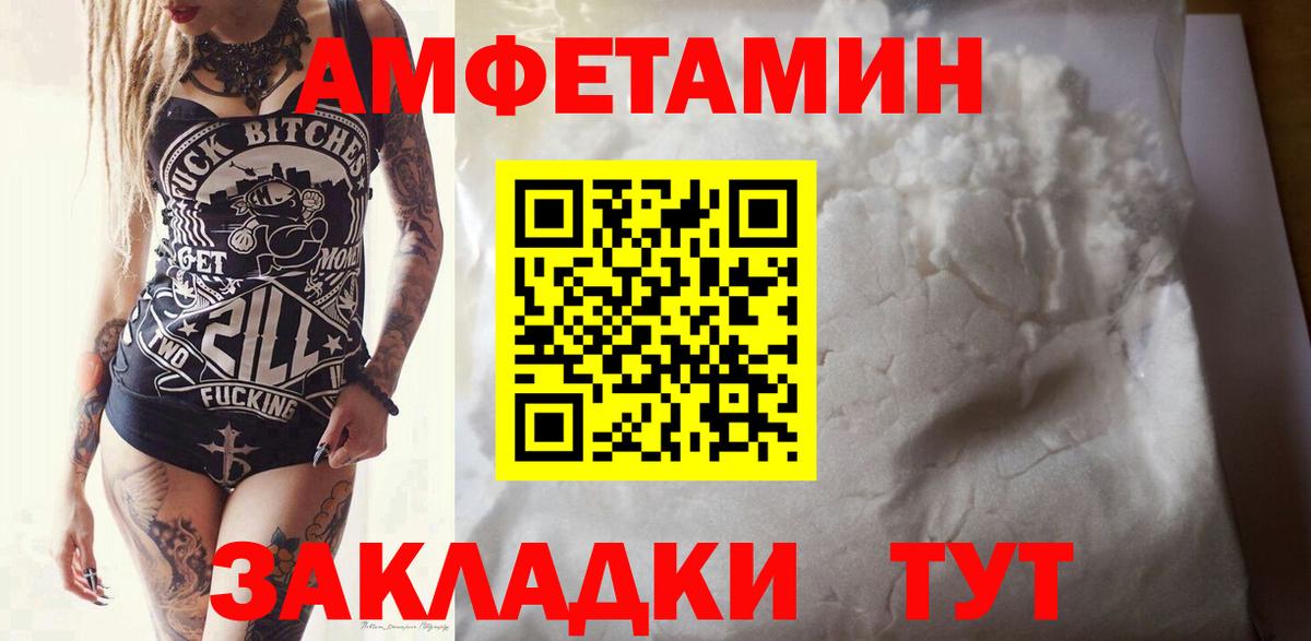 МЕТАМФЕТАМИН Декстрометамфетамин 99.9% Бугуруслан