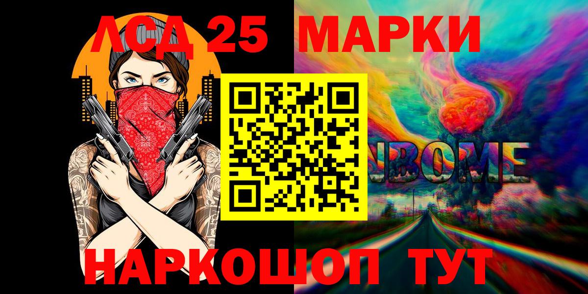 Бугуруслан  Марки NBOMe 1,8мг  Вход с VPN  Марки N-bome  Марки NBOMe 1,8мг 