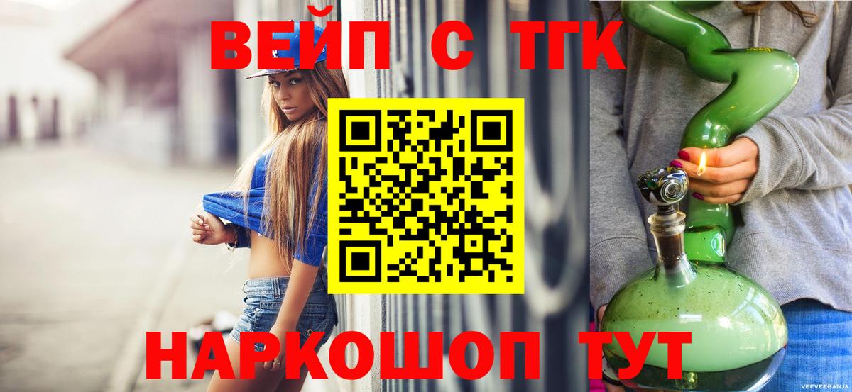 Дистиллят ТГК концентрат  Вход с VPN  Бугуруслан 
